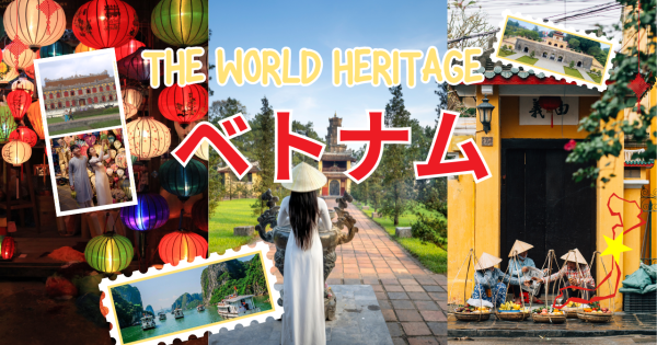 【観光＆全食事付】ベトナム５大世界遺産を満喫！ランタン灯る古都ホイアンと神秘の絶景ハロン湾を訪ねて５泊６日